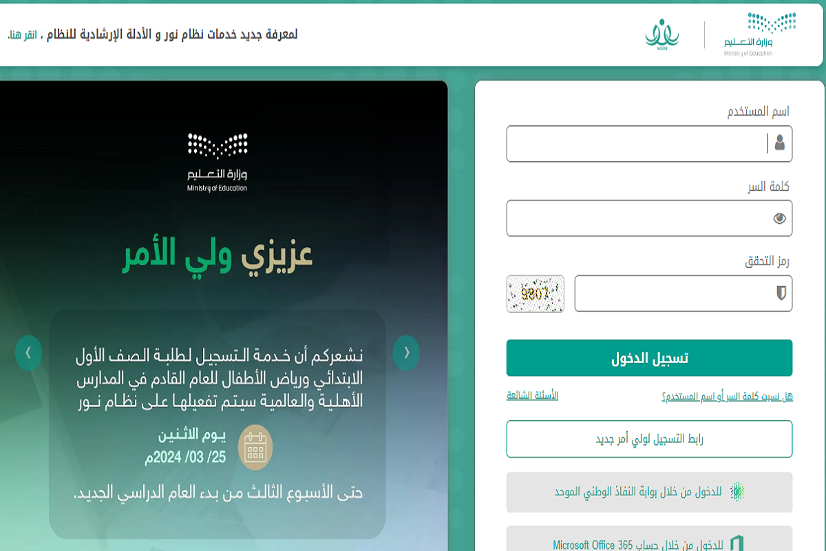  أعمار القبول للتسجيل في مرحلة رياض الأطفال 