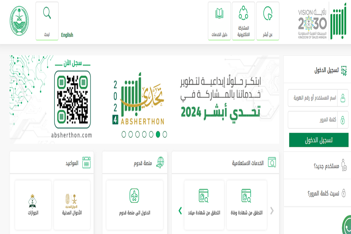  الاستعلام عن استمارة سيارة برقم الهوية في ثواني