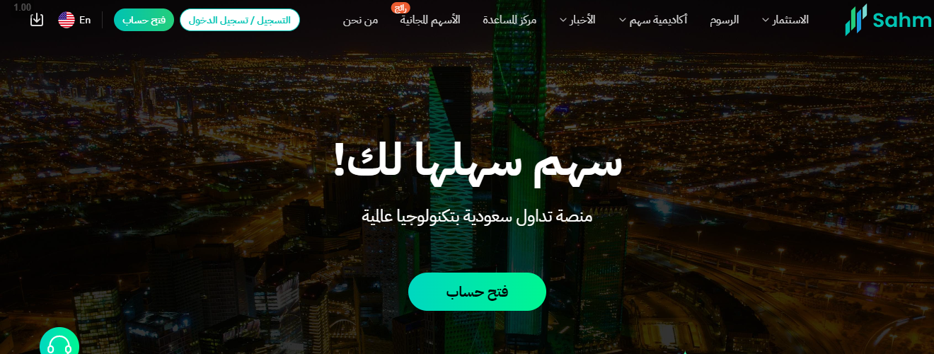  الاستعلام عن الأسهم السعودية 