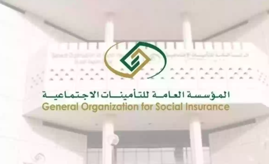  الاستعلام عن المستحقات المالية في التأمينات الاجتماعية