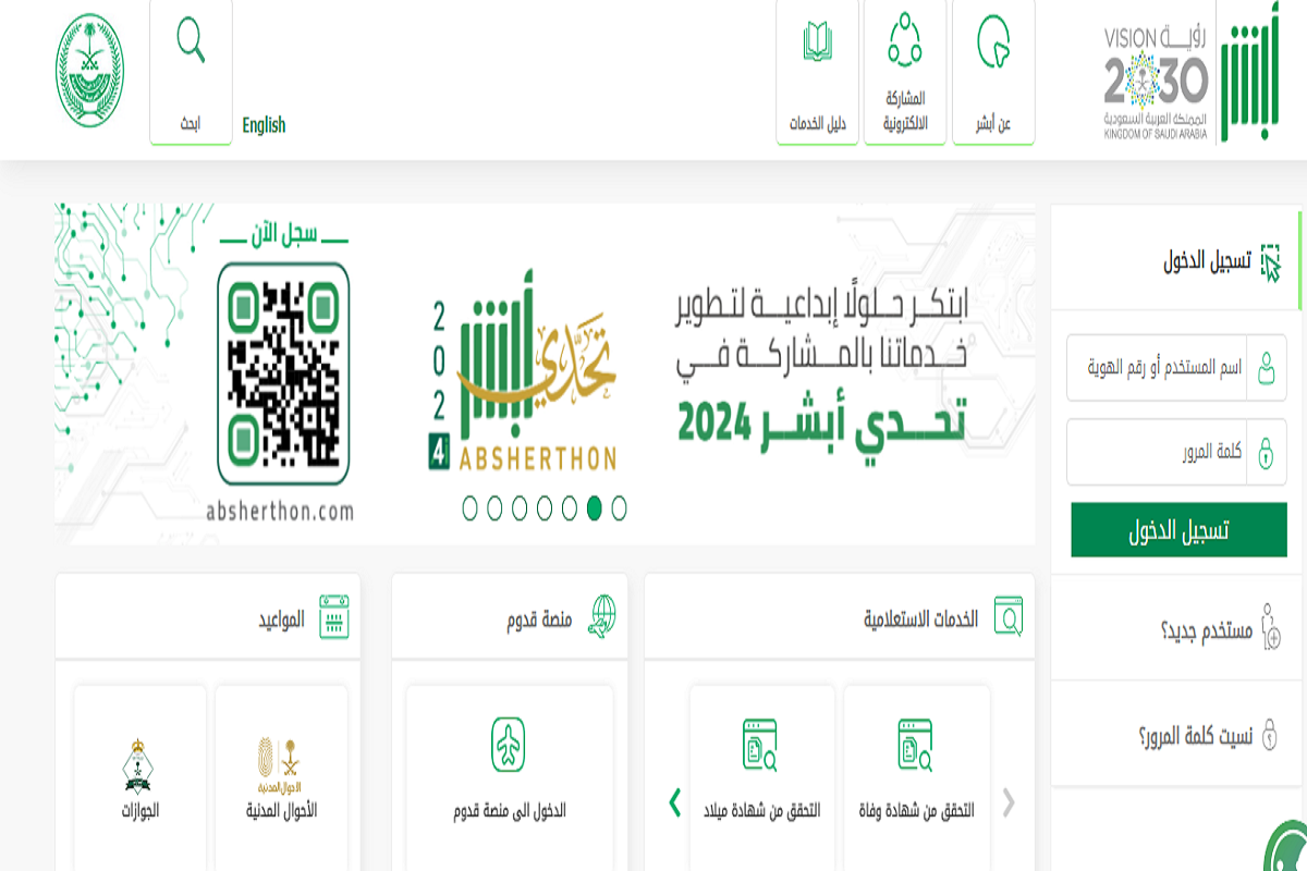  رسوم الإقامة على العمالة المنزلية