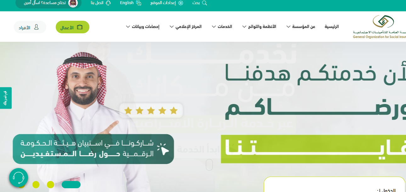  شروط إضافة مدة اشتراك بالتأمينات بأثر رجعي