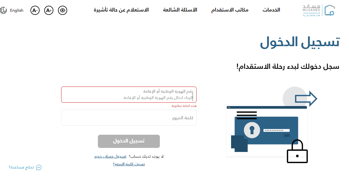  طلب استقدام العمالة المنزلية من الفلبين