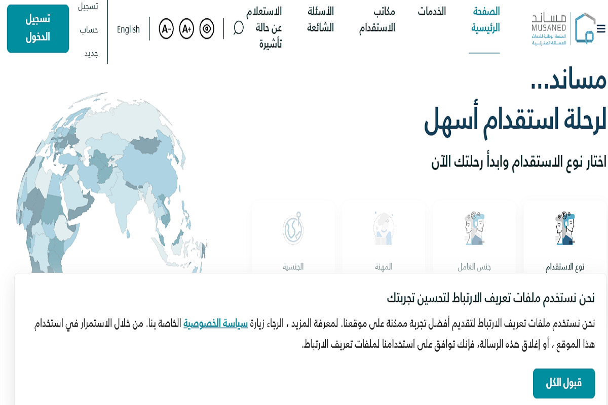  طلب استقدام عمالة منزلية من الفلبين 