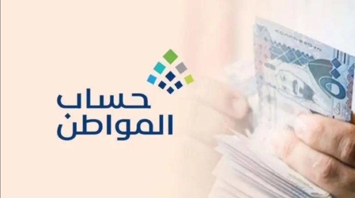  قيمة الدعم الإضافي في حساب المواطن