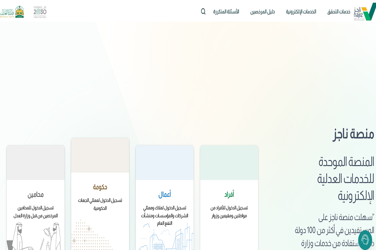 أسباب إيقاف الخدمات في السعودية