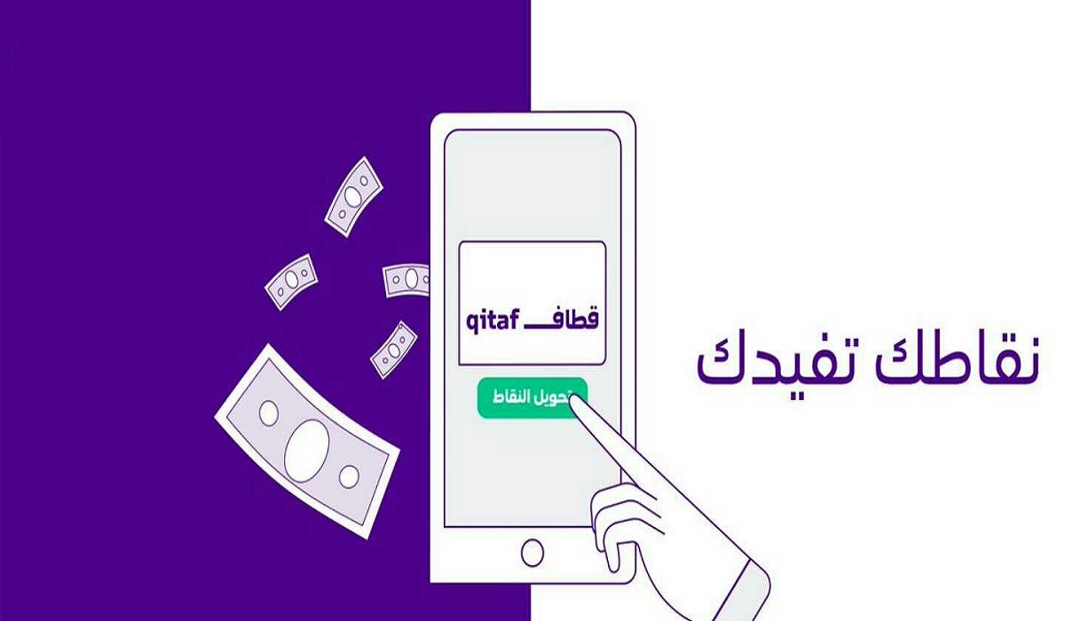 استبدال نقاط قطاف برصيد 35 ريال