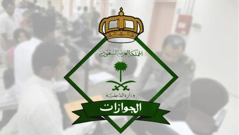 اسهل طرق الاستعلام عن رسوم تجديد الإقامة في السعودية 1445