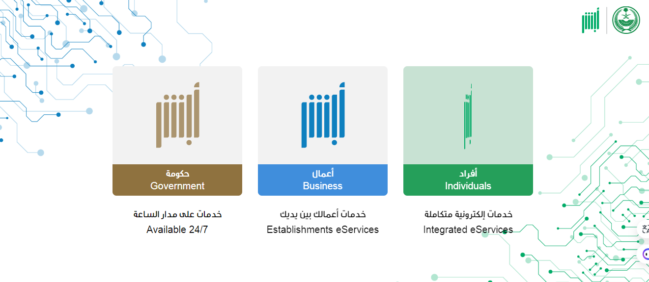 الاستعلام عن مخالفة الحج بدون تصريح