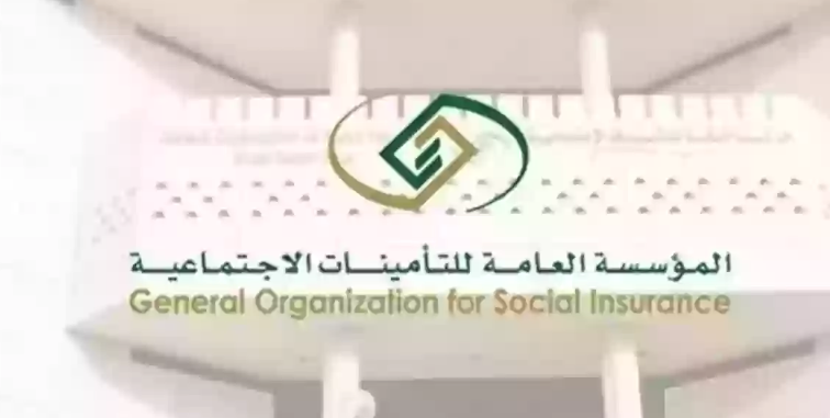 الاعتراض على مخالفات التأمينات الاجتماعية