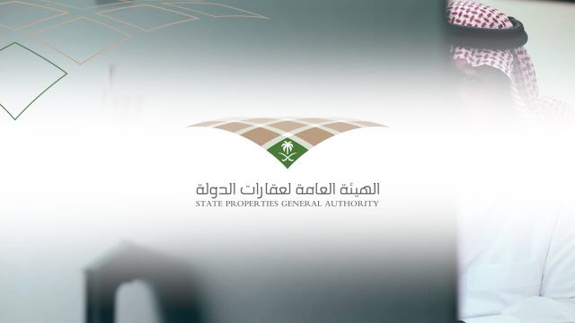 رابط التسجيل في الهيئة العامة للعقار 1445