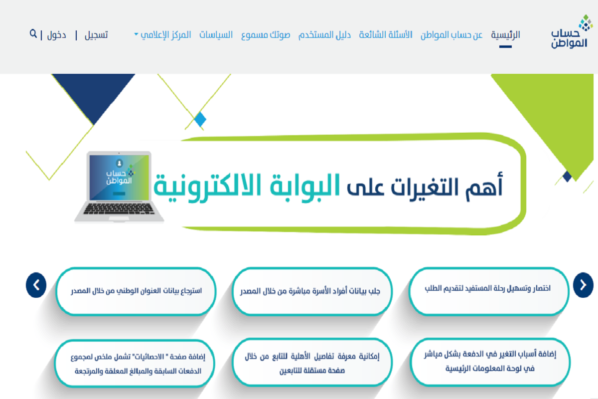 التواصل مع حساب المواطن عبر خدمة صوتك مسموع 