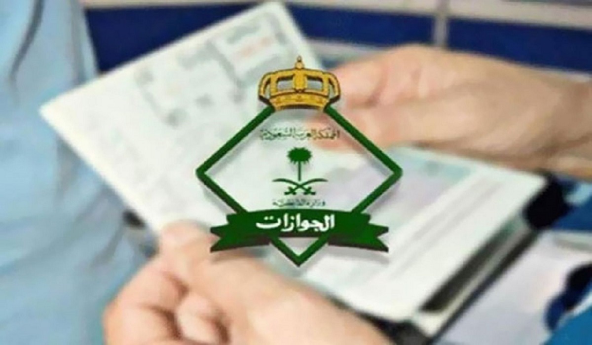 الخروج النهائي من السعودية