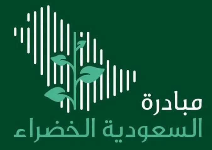 السعودية الخضراء