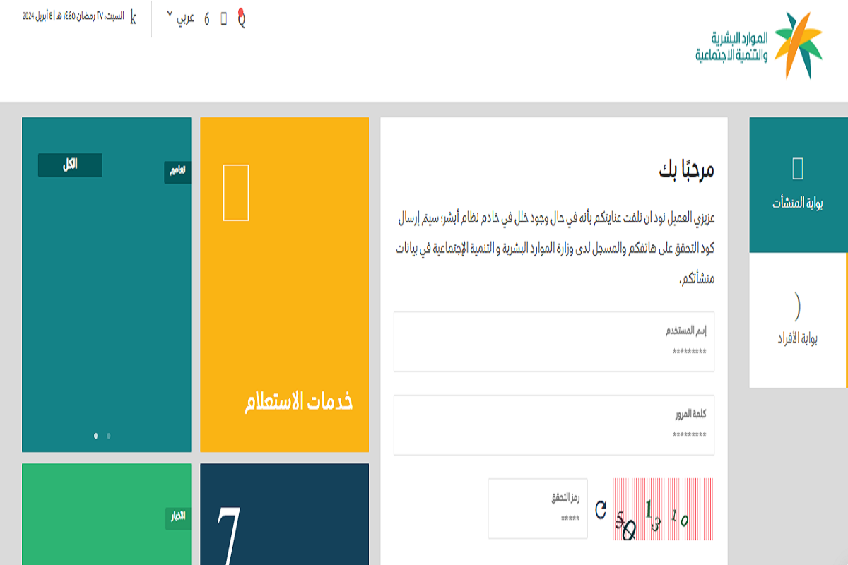 المديرية العامة للجوازات