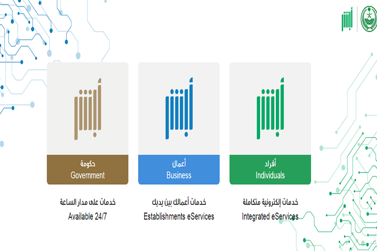 المرور السعودي