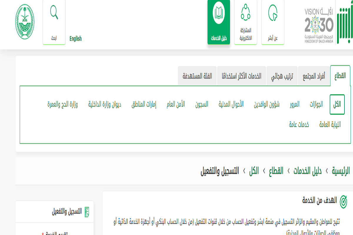 تجديد بطاقة الهوية الوطنية المنتهية في السعودية 