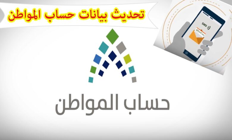 الفئات المستحقة للدعم حساب المواطن 1443