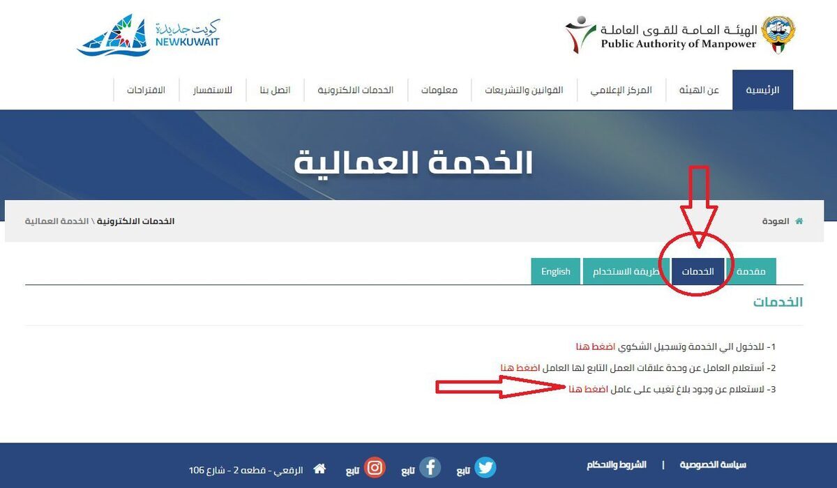 تعرف على رابط الاستعلام عن صلاحية الإقامة في الكويت 2024