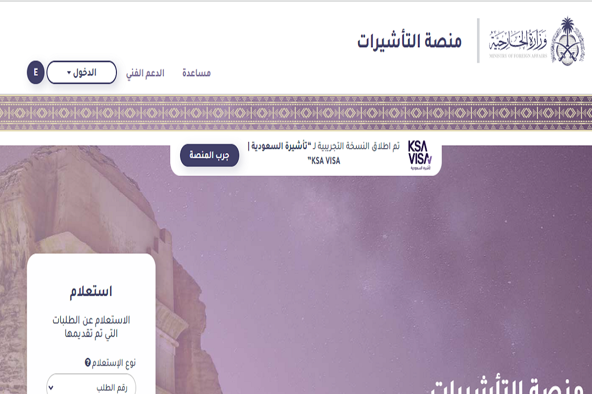 تغيير تأشيرة زيارة الأطفال إلى إقامة بصورة دائمة