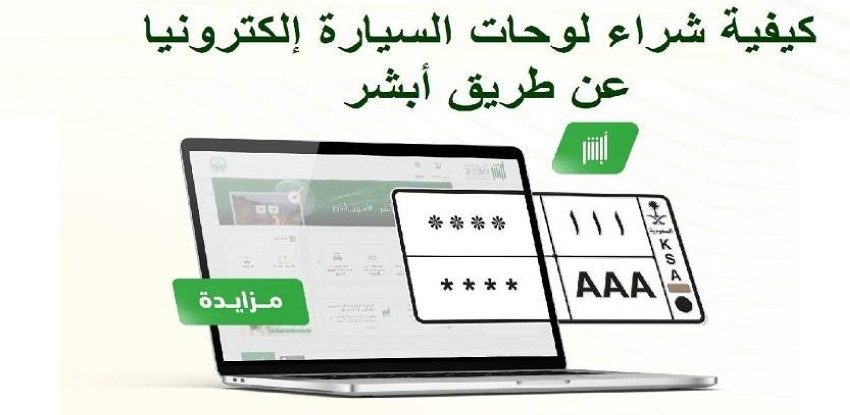 خدمات منصة أبشر