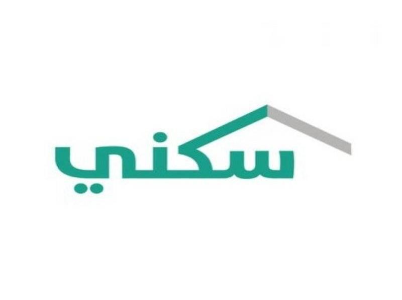 حساب الدعم السكنى 