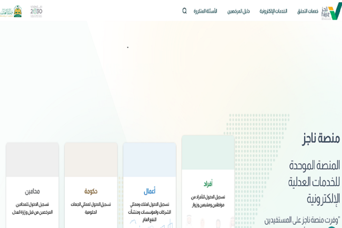 خصم من الراتب لإيقاف الخدمات 1445 قطاع خاص