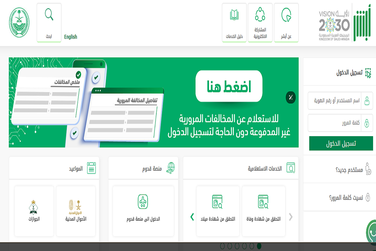 خطوات إصدار بدل فاقد استمارة المركبة