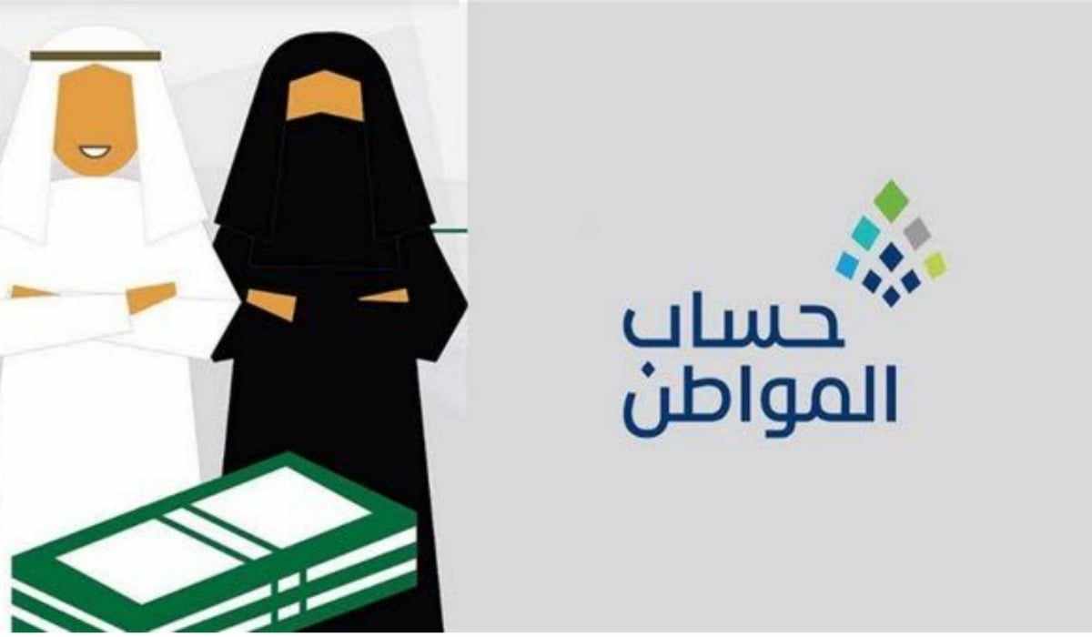 خطوات استخدام الحاسبة التقديرية لبرنامج حساب المواطن