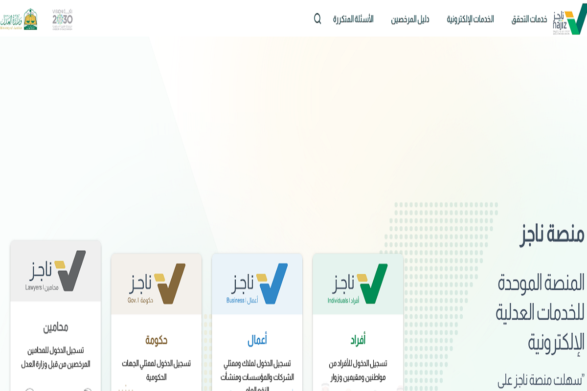 خطوات فك الخدمات إلكترونيًا