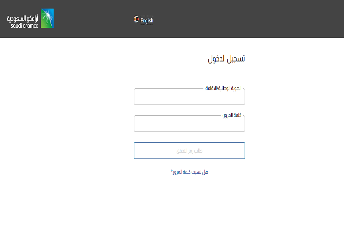رابط التسجيل في تدريب أرامكو 2024 في السعودية