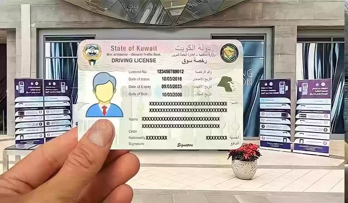 رسوم استخراج رخصة قيادة في الكويت 2024