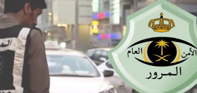 ارقام المرور المجانية