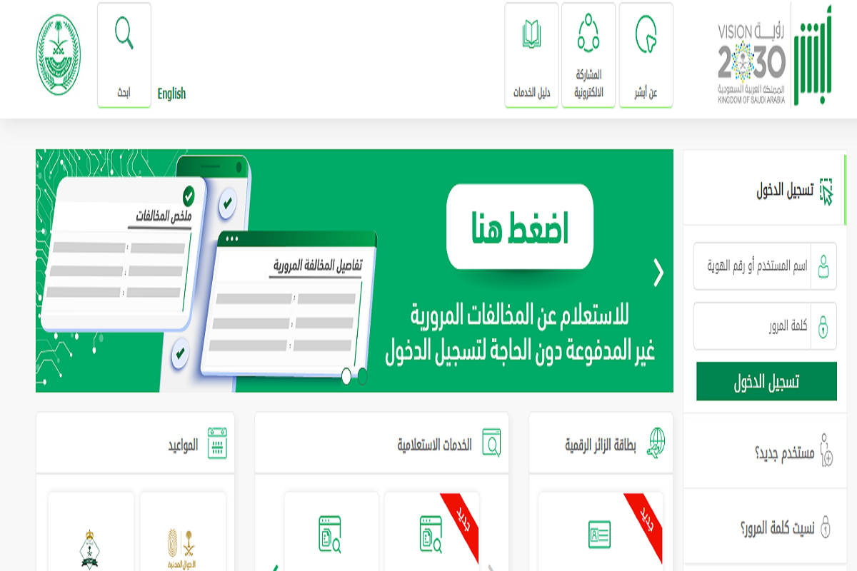 شروط إصدار تصريح الحج 