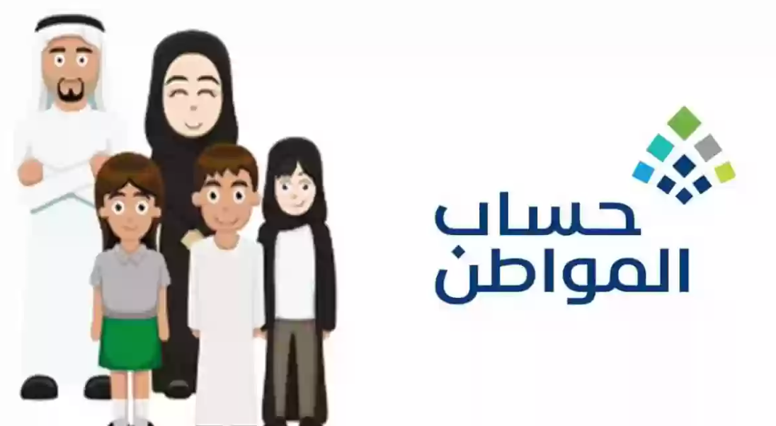 شروط دعم حساب المواطن للمرأة في السعودية