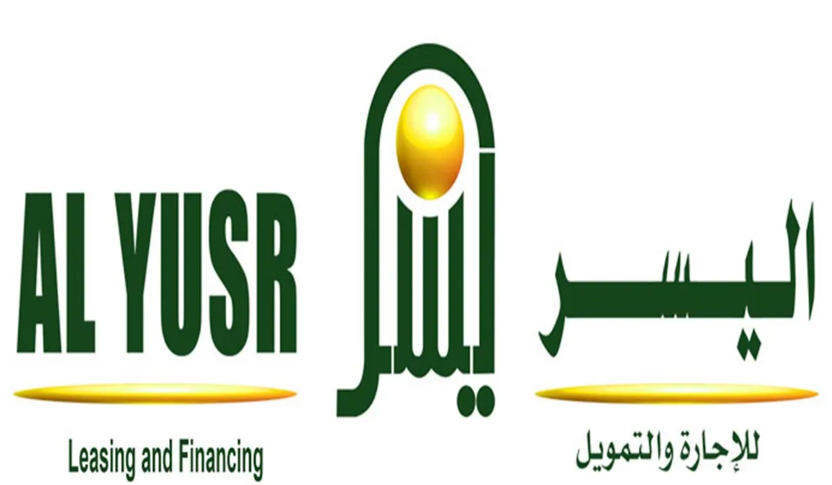 شروط شركة اليسر للتمويل الشخصي