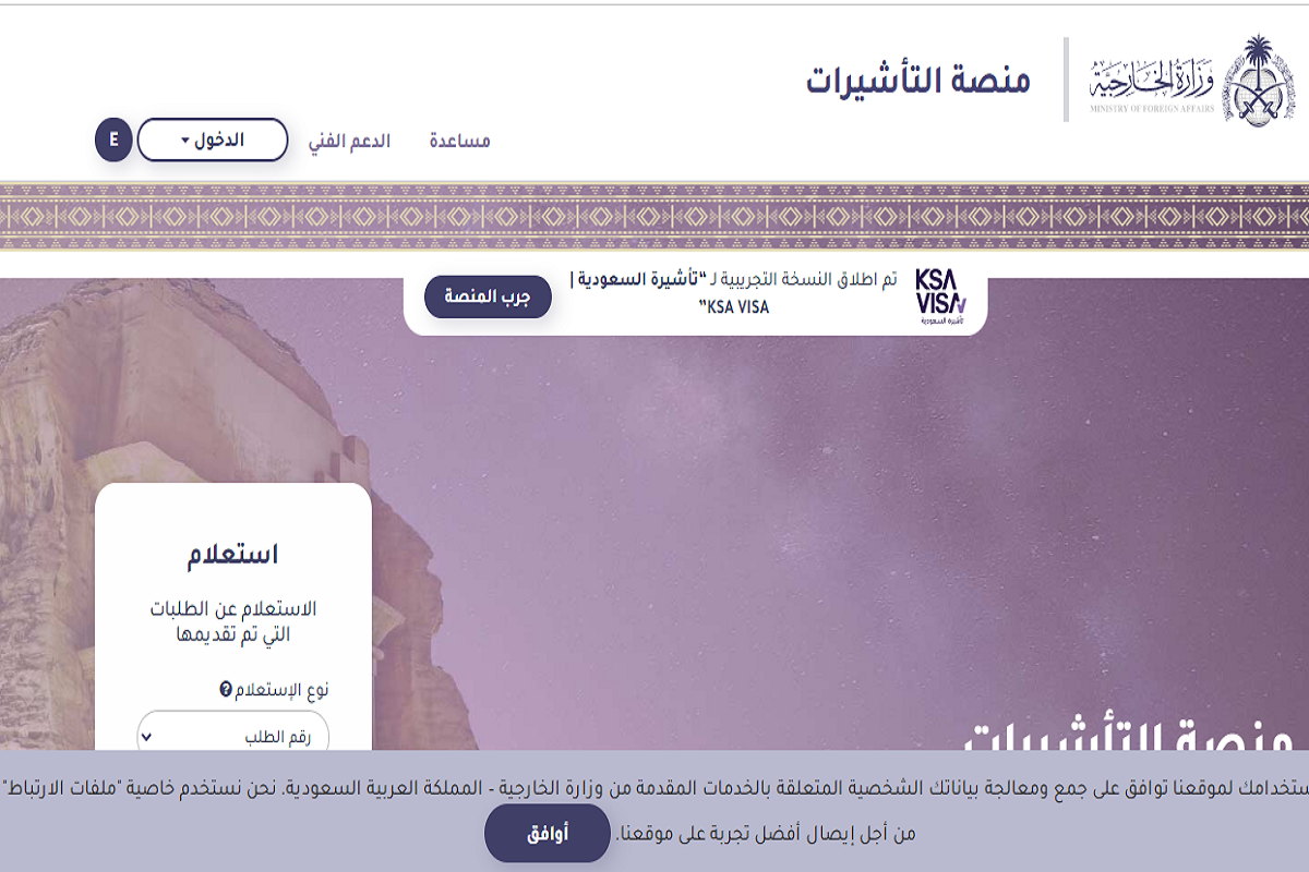 طباعة تأشيرة العمرة 1445 بالتفصيل