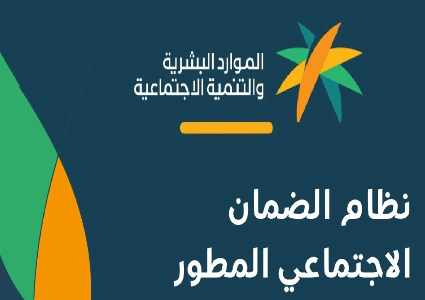 طريقة الاستعلام عن الضمان الاجتماعي عبر نفاذ