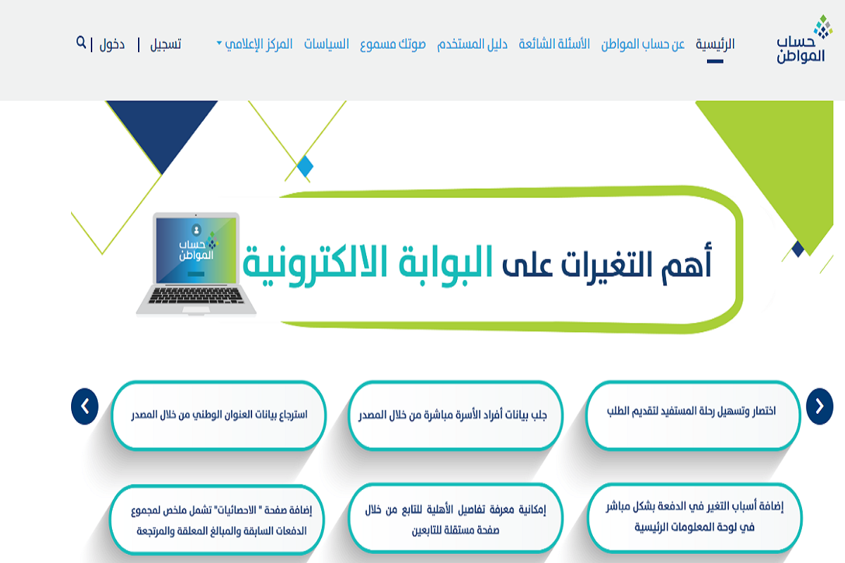 قيمة دخل الفرد لدى حساب المواطن بالسعودية 