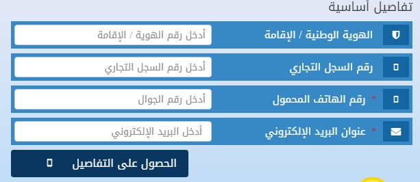 كيفية الاستعلام عن مبلغ فائض التأمين ولاء وما هي طريقة التقديم وكيفية طباعتها