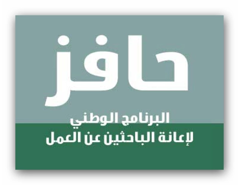 ما العمر المسموح للتقديم على حافز؟