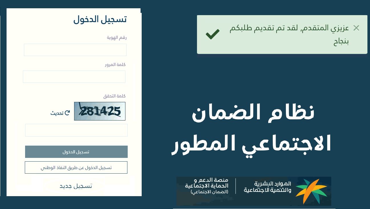 ما هو رابط حاسبة الضمان الاجتماعي المطور 1445 وخطوات الاستعلام عن قيمة راتب الضمان