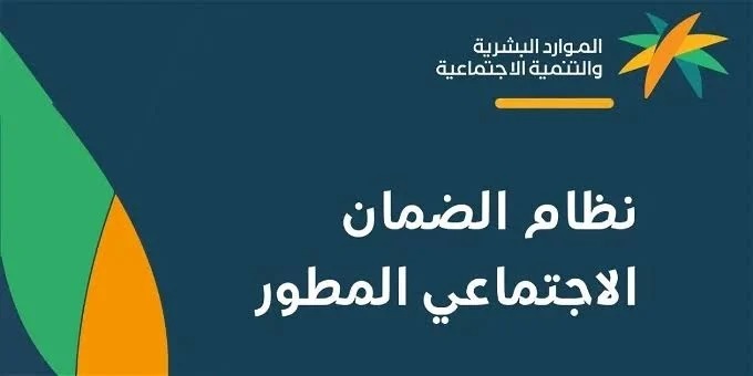 ما هي طريقة الاستعلام عن دعم الموارد البشرية 1445