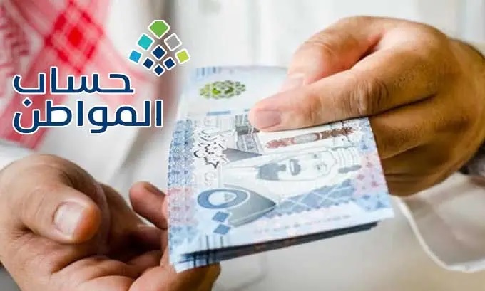 ماهي خطوات تسجيل دخول حساب المواطن عبر النفاذ وشروط التسجيل