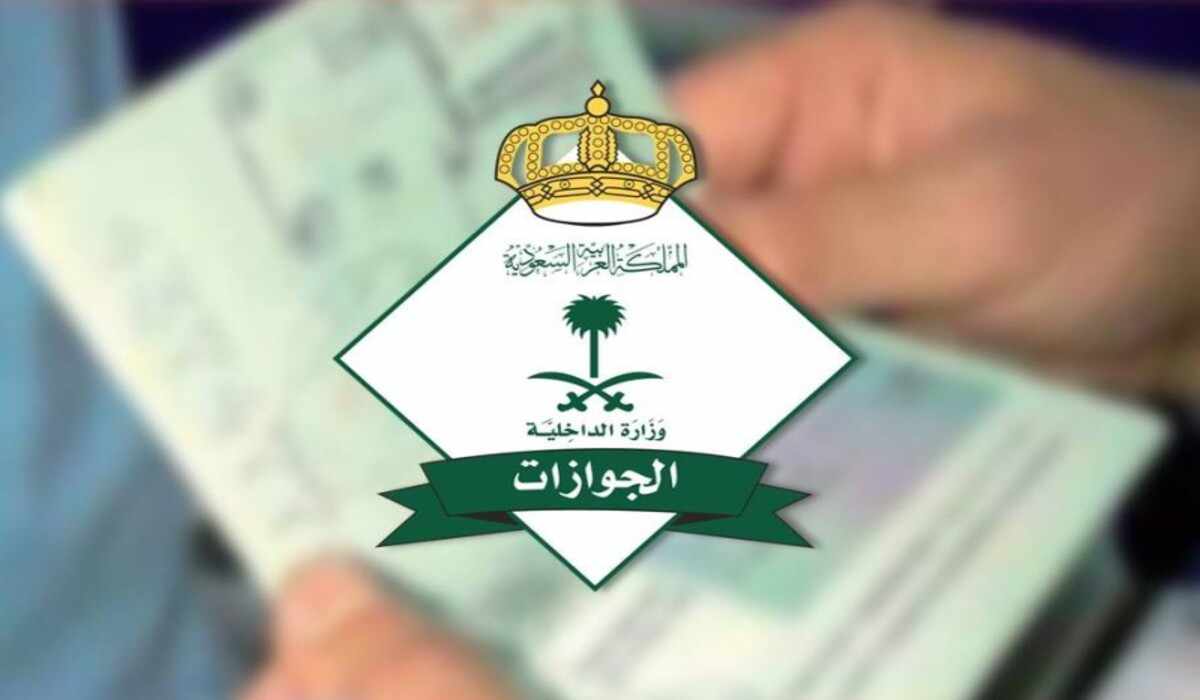 هل يمكن الدخول إلى الأراضي السعودية عقب انتهاء مدة صلاحية تأشيرة المغادرة والعودة بيومين؟