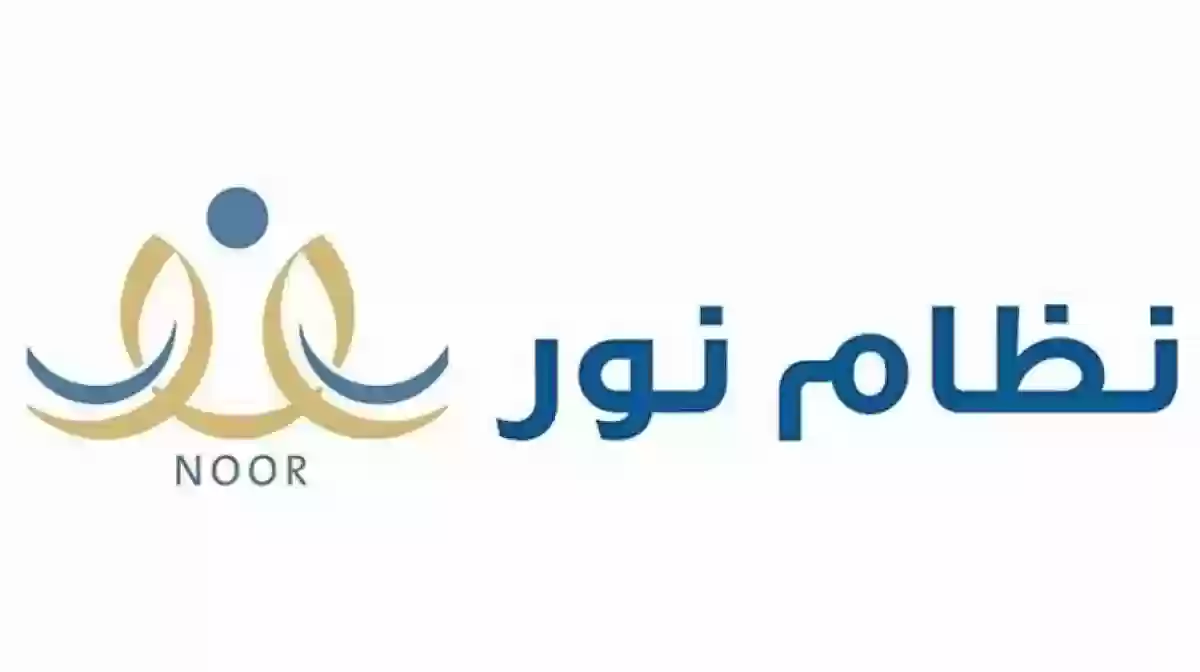 كيفية الدخول لنظام نور برقم الهوية دون الحاجة لكلمة السر 