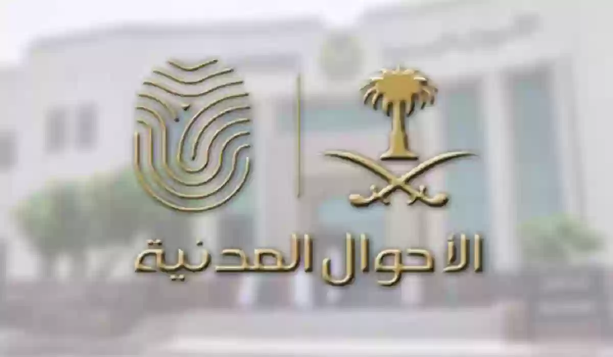 الأحوال المدنية: توضيحات هامة حول تعديل المهنة وتفعيل الهوية الوطنية.