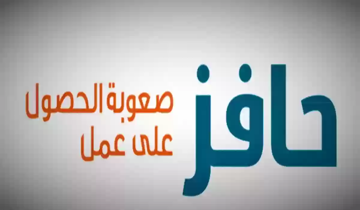 ​​​​​​​تعرف على مبلغ حافز الثاني