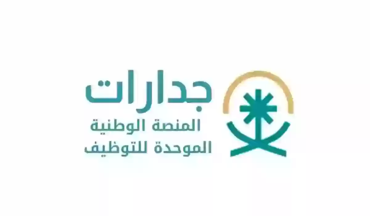 خطوات البحث عن عدد النقاط في جدارات