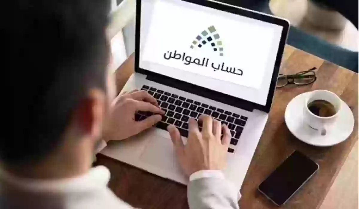 كم مدة دراسة نتائج الأهلية في حساب المواطن 